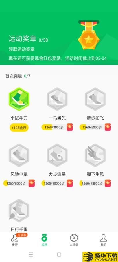 天天爱走路轻量版下载最新版（暂无下载）_天天爱走路轻量版app免费下载安装