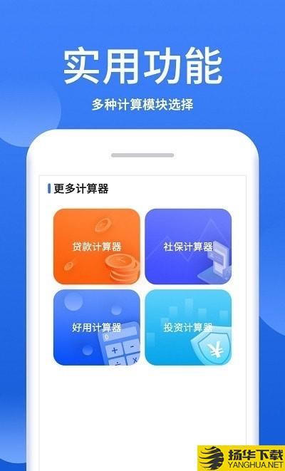 个税税率计算器下载最新版（暂无下载）_个税税率计算器app免费下载安装