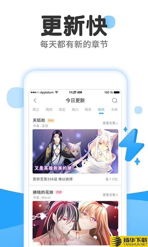 黄瓜漫画下载最新版（暂无下载）_黄瓜漫画app免费下载安装