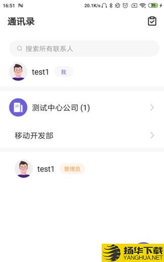 大华云联下载最新版（暂无下载）_大华云联app免费下载安装