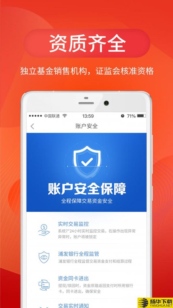 中欧财富下载最新版（暂无下载）_中欧财富app免费下载安装