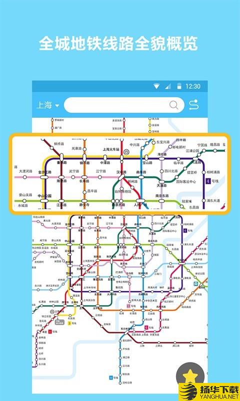 地铁查询宝下载最新版（暂无下载）_地铁查询宝app免费下载安装