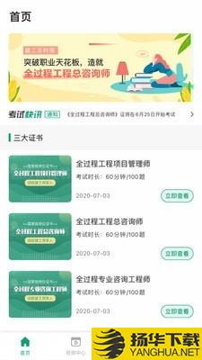 工程人才认证下载最新版（暂无下载）_工程人才认证app免费下载安装