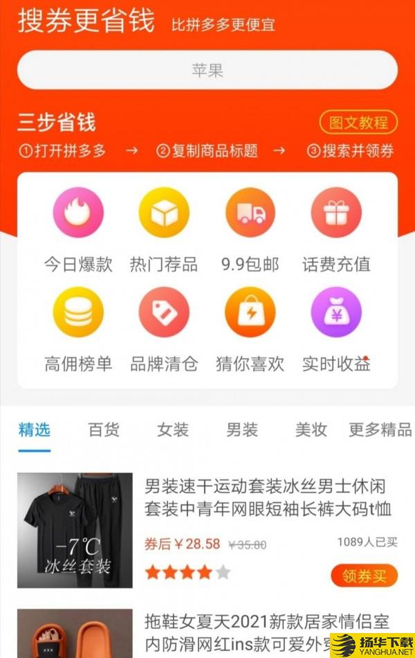 淘乐花下载最新版（暂无下载）_淘乐花app免费下载安装