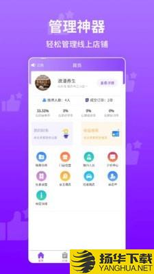 想按摩商户端下载最新版（暂无下载）_想按摩商户端app免费下载安装