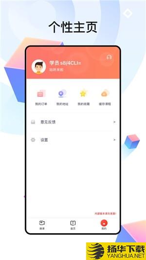 中公四六级下载最新版（暂无下载）_中公四六级app免费下载安装