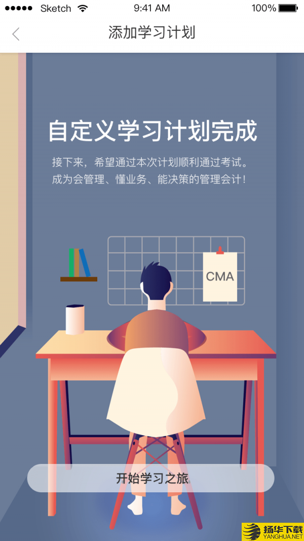 优财CMA网校下载最新版（暂无下载）_优财CMA网校app免费下载安装