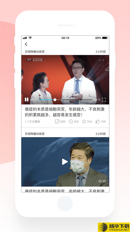 京视健康下载最新版（暂无下载）_京视健康app免费下载安装