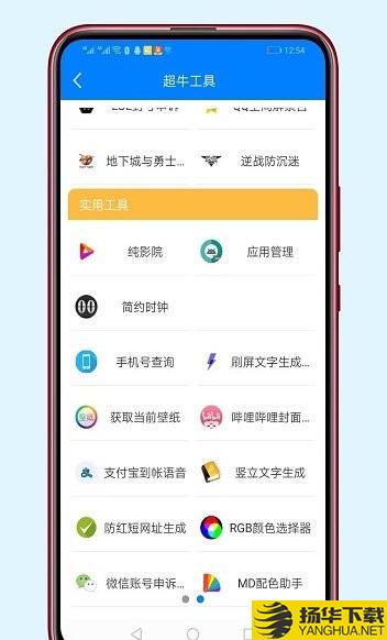 清风软件库下载最新版（暂无下载）_清风软件库app免费下载安装