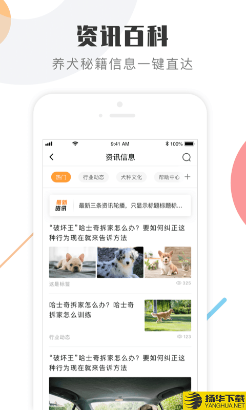 中国K9犬网下载最新版（暂无下载）_中国K9犬网app免费下载安装
