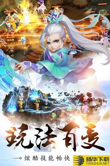 梦回仙道手游 梦回仙道官方版下载
