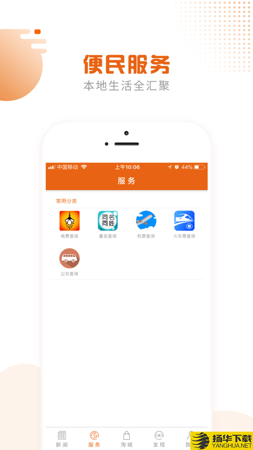 掌上青海下载最新版（暂无下载）_掌上青海app免费下载安装