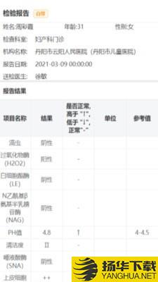 健康丹阳下载最新版（暂无下载）_健康丹阳app免费下载安装