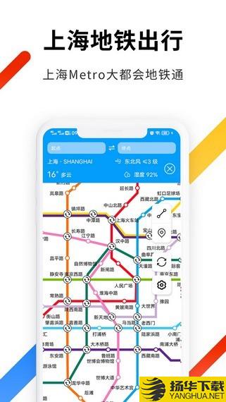 上海地铁出行下载最新版（暂无下载）_上海地铁出行app免费下载安装