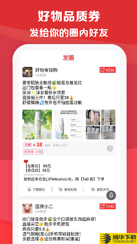 特价下载最新版（暂无下载）_特价app免费下载安装