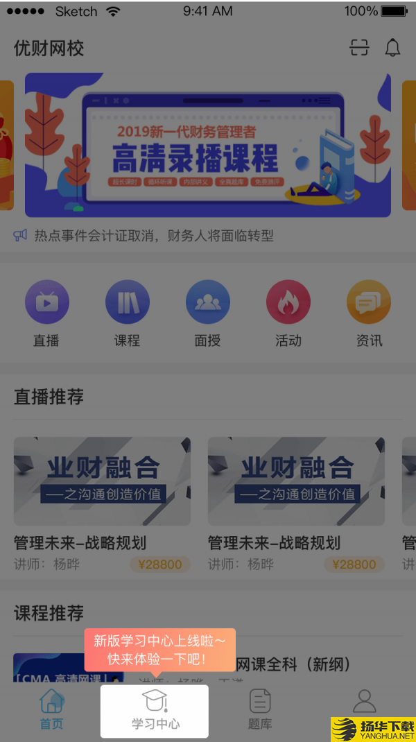 优财CMA网校下载最新版（暂无下载）_优财CMA网校app免费下载安装