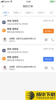 配齐物流货主下载最新版（暂无下载）_配齐物流货主app免费下载安装