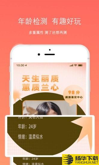 脸型分析下载最新版（暂无下载）_脸型分析app免费下载安装