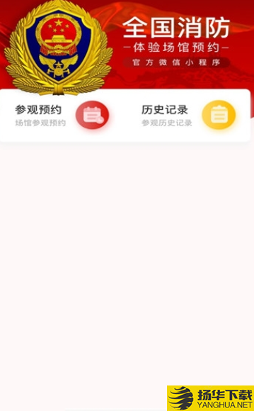 黔小消下载最新版（暂无下载）_黔小消app免费下载安装