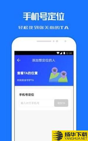 小雷达定位他下载最新版（暂无下载）_小雷达定位他app免费下载安装