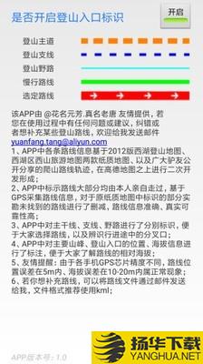 杭州登山地图下载最新版（暂无下载）_杭州登山地图app免费下载安装