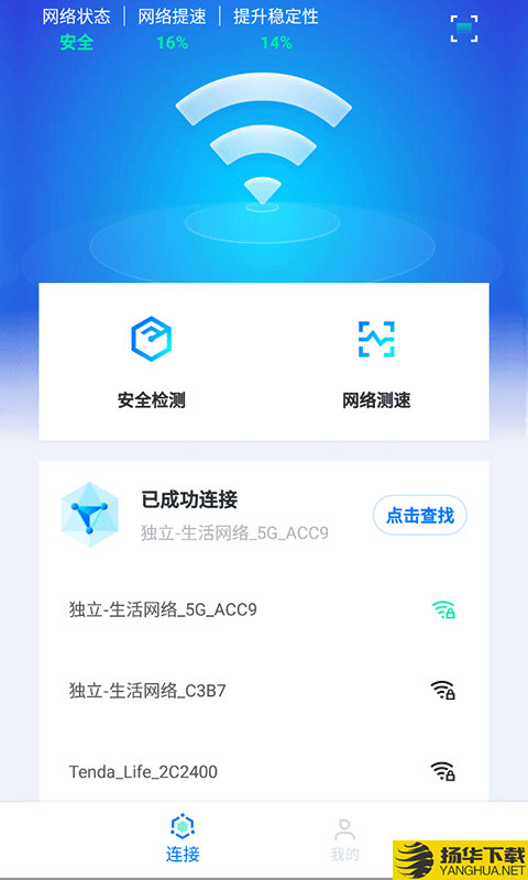 WiFi光速联盟下载最新版（暂无下载）_WiFi光速联盟app免费下载安装