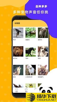 猫狗翻译神器下载最新版（暂无下载）_猫狗翻译神器app免费下载安装
