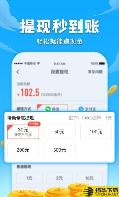 开心计步下载最新版（暂无下载）_开心计步app免费下载安装