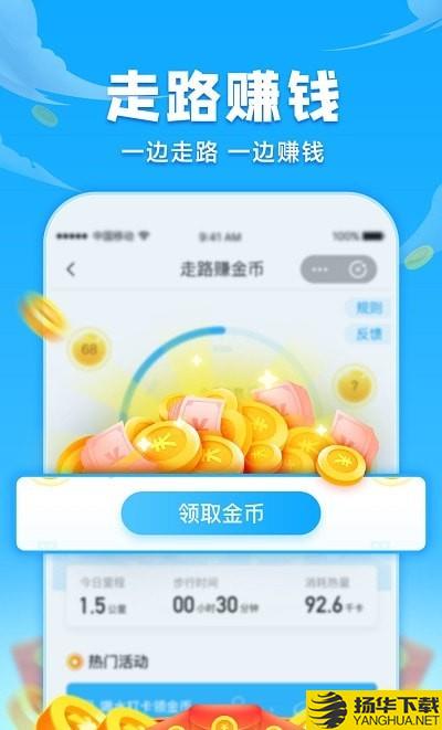 开心计步下载最新版（暂无下载）_开心计步app免费下载安装