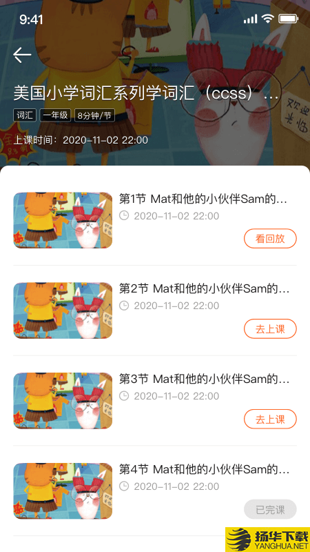 VIPKID好课多下载最新版（暂无下载）_VIPKID好课多app免费下载安装