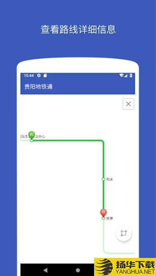 贵阳地铁通下载最新版（暂无下载）_贵阳地铁通app免费下载安装