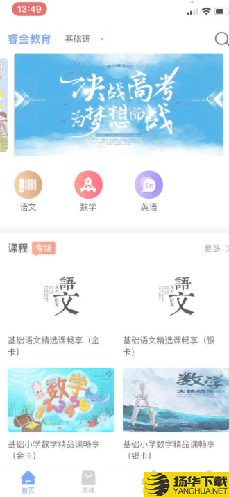 睿金教育下载最新版（暂无下载）_睿金教育app免费下载安装