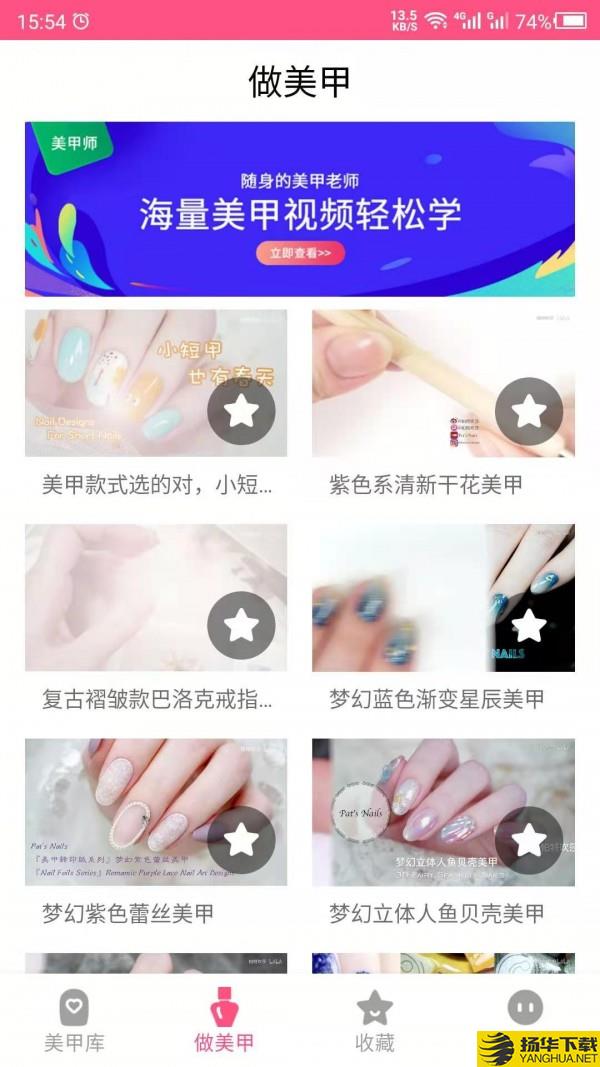 美甲DIY下载最新版（暂无下载）_美甲DIYapp免费下载安装