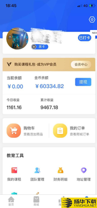 睿金教育下载最新版（暂无下载）_睿金教育app免费下载安装