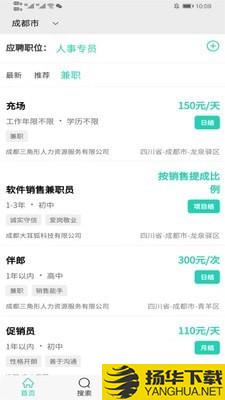 准聘下载最新版（暂无下载）_准聘app免费下载安装