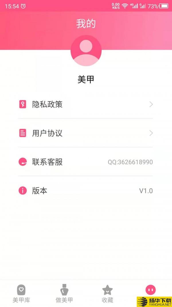 美甲DIY下载最新版（暂无下载）_美甲DIYapp免费下载安装