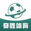 奇胜体育下载最新版（暂无下载）_奇胜体育app免费下载安装