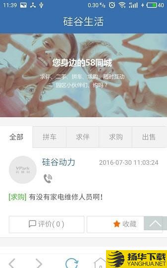 云硅谷产业园下载最新版（暂无下载）_云硅谷产业园app免费下载安装