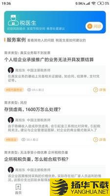 牛快计下载最新版（暂无下载）_牛快计app免费下载安装
