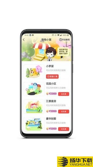 情侣桌面宠物下载最新版（暂无下载）_情侣桌面宠物app免费下载安装