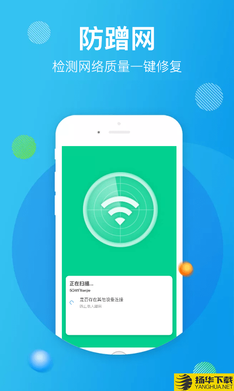 超能WiFi助手下载最新版（暂无下载）_超能WiFi助手app免费下载安装