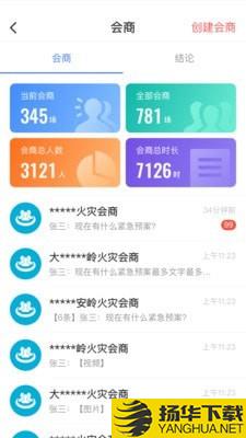 防火码下载最新版（暂无下载）_防火码app免费下载安装