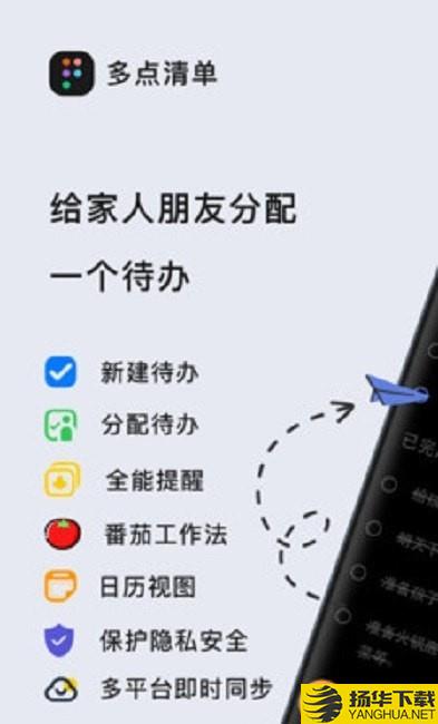 多点清单下载最新版（暂无下载）_多点清单app免费下载安装