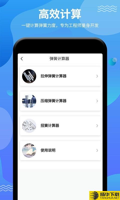 弹簧手册下载最新版（暂无下载）_弹簧手册app免费下载安装