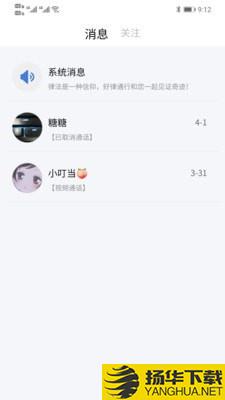 好律随行下载最新版（暂无下载）_好律随行app免费下载安装