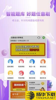 注会亿题库下载最新版（暂无下载）_注会亿题库app免费下载安装