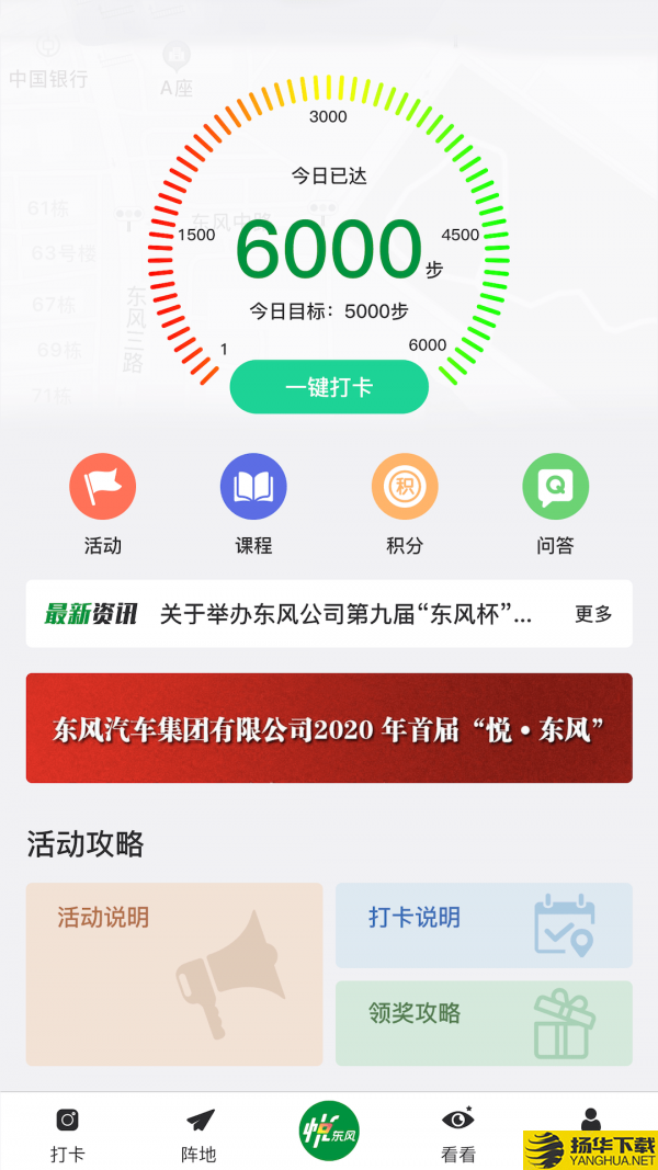 悦东风下载最新版（暂无下载）_悦东风app免费下载安装