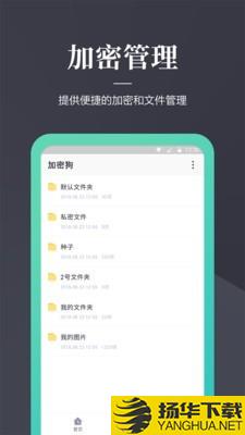 加密狗下载最新版（暂无下载）_加密狗app免费下载安装