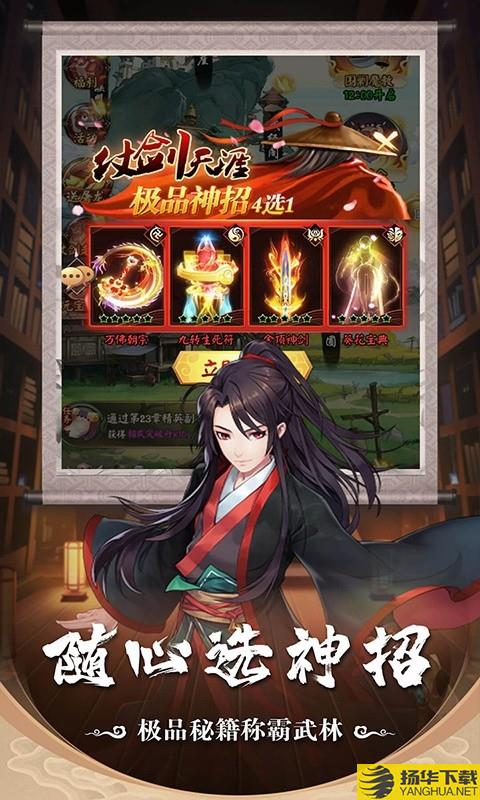 兰若情缘bt版 兰若情缘变态版下载