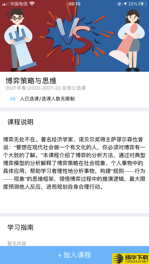 畅学淄职下载最新版（暂无下载）_畅学淄职app免费下载安装